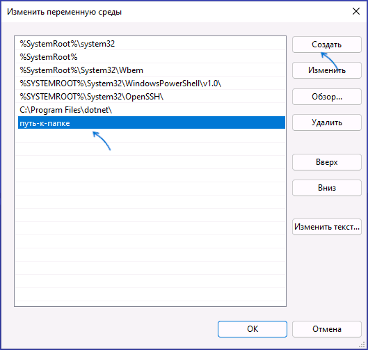 Новая переменная windows